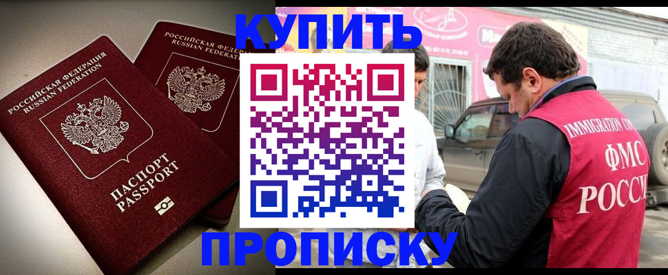 временная регистрация недорого в Подпорожье