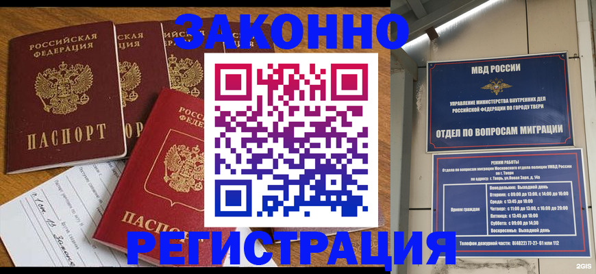 временная регистрация госуслуги в Подпорожье