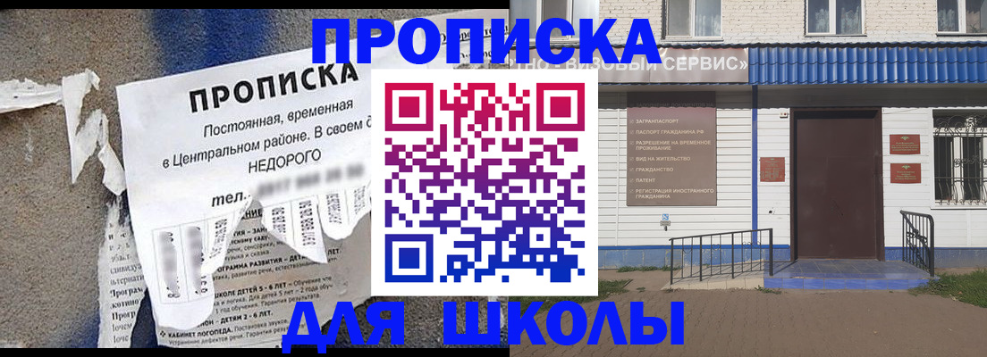 прописка 2025 в Подпорожье