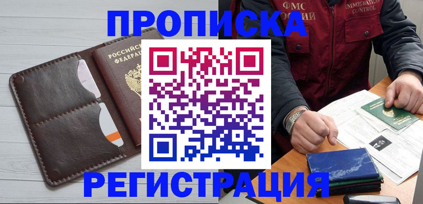 прописка 2025 в Подпорожье