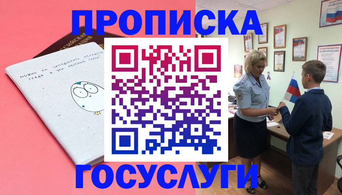 временная регистрация надежно в Подпорожье